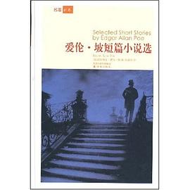 爱伦·坡短篇小说选 pdf epub mobi 电子书 下载