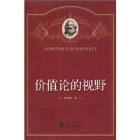 价值论的视野 pdf epub mobi 电子书 下载