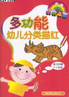 多功能幼儿分类描工 pdf epub mobi 电子书 下载