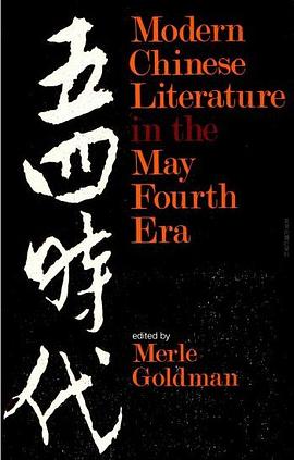 Modern Chinese Literature in the May Fourth Era pdf epub mobi 电子书 下载