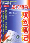 高一数学（下） pdf epub mobi 下载