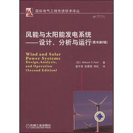 风能与太阳能发电系统 pdf epub mobi 电子书 下载
