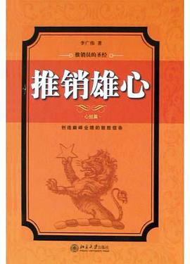 推销雄心 pdf epub mobi 电子书 下载