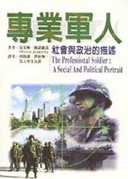专业军人 pdf epub mobi 电子书 下载