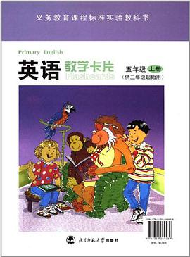 义务教育课程标准实验教科书·英语教学卡片 pdf epub mobi 电子书 下载