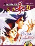 我为歌狂 pdf epub mobi 电子书 下载