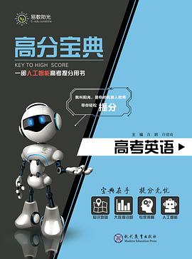 高分宝典 pdf epub mobi 电子书 下载