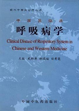 现代中西医诊疗丛书 pdf epub mobi 电子书 下载