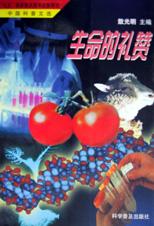 生命的礼赞 pdf epub mobi 电子书 下载
