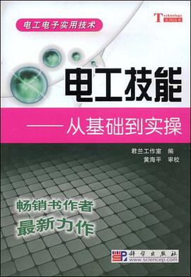 电工技能 pdf epub mobi 电子书 下载