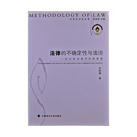 法律的不确定性与法治 pdf epub mobi 电子书 下载