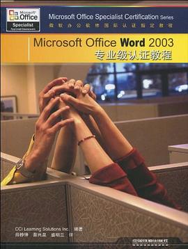 Microsoft Office Excel 2007专业级认证教程 pdf epub mobi 电子书 下载
