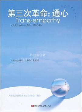 第三次革命 pdf epub mobi 电子书 下载