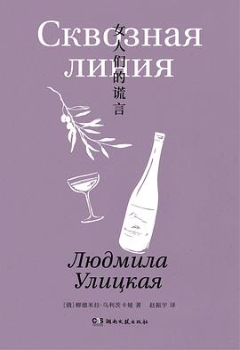 女人們的謊言 pdf epub mobi 電子書 下載