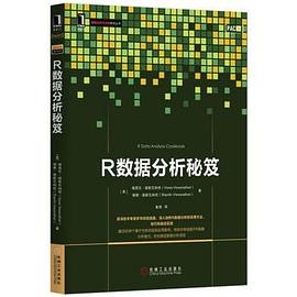 R數據分析秘笈 pdf epub mobi 電子書 下載