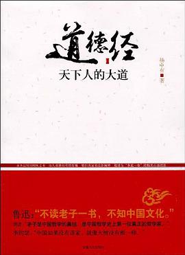 道德经 pdf epub mobi 电子书 下载