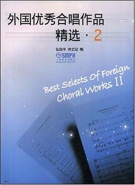 外國優秀閤唱作品精選2 pdf epub mobi 電子書 下載
