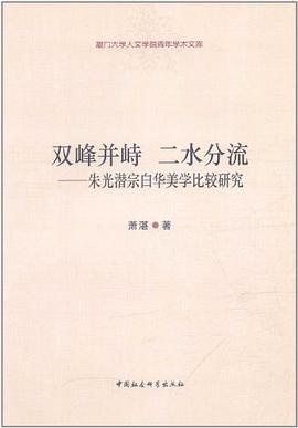 双峰并峙二水分流 pdf epub mobi 电子书 下载