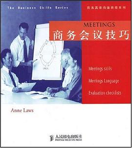 商务会议技巧 pdf epub mobi 电子书 下载