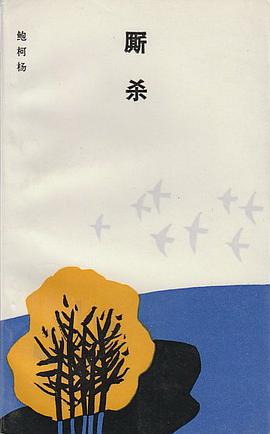 廝殺 pdf epub mobi 電子書 下載