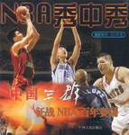 NBA秀中秀 pdf epub mobi 电子书 下载