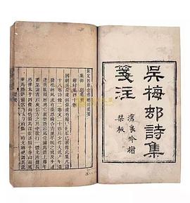 吳梅邨詩集箋注 pdf epub mobi 電子書 下載