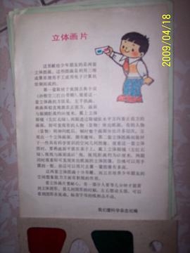 立體畫片 pdf epub mobi 下载