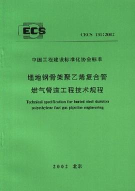 钢筋混凝土沉井结构设计施工手册 pdf epub mobi 电子书 下载