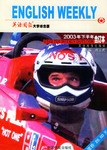 英語周報·2003年上半年閤訂本 pdf epub mobi 電子書 下載