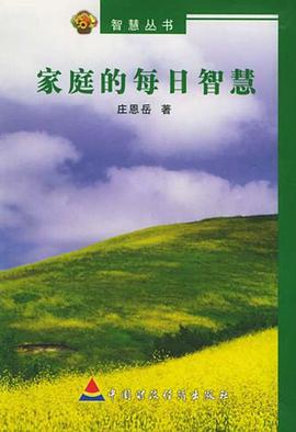 赚钱的每日智慧 pdf epub mobi 电子书 下载