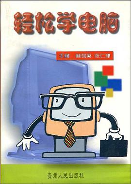 轻松学电脑 pdf epub mobi 电子书 下载