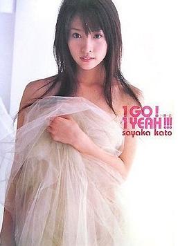 加藤沙耶香ファースト写真集『1GO!1YEAH!!!』 pdf epub mobi 电子书 下载