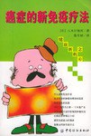 健康新概念4 pdf epub mobi 电子书 下载