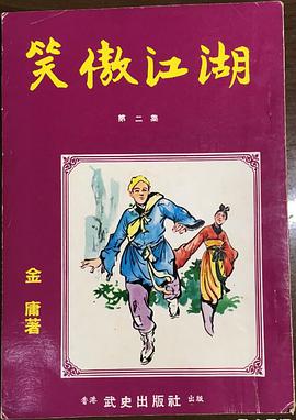 中凯文化 笑傲江湖之东方不败(VCD) pdf epub mobi 电子书 下载