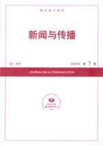 新闻与传播 pdf epub mobi 电子书 下载