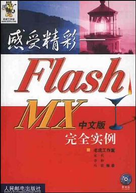 感受精彩 pdf epub mobi 电子书 下载