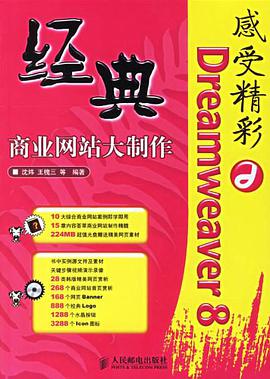 感受精彩 pdf epub mobi 电子书 下载