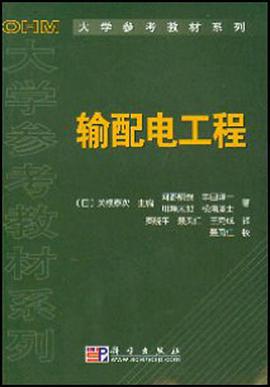 输配电工程 pdf epub mobi 电子书 下载
