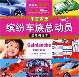 手工大王 pdf epub mobi 電子書 下載