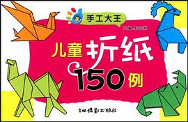 手工大王 pdf epub mobi 电子书 下载
