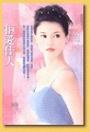 拒爱佳人 pdf epub mobi 电子书 下载