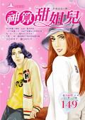 神算甜姐兒 pdf epub mobi 电子书 下载