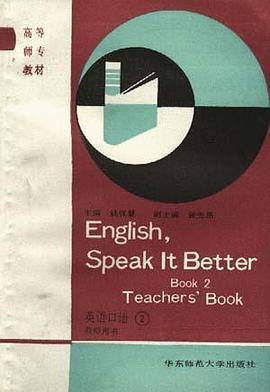 英语口语 2 pdf epub mobi 电子书 下载