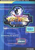 十万个为什么新世纪擂台  蓝宝典 pdf epub mobi 电子书 下载