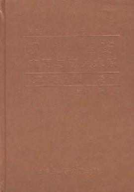 第五卷--温病 pdf epub mobi 电子书 下载