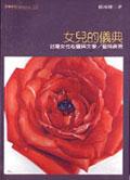 Nu er de yi dian pdf epub mobi 电子书 下载