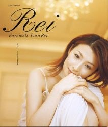 檀れいサヨナラ写真集 pdf epub mobi 电子书 下载