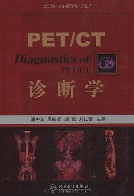 PET/CT診斷學 pdf epub mobi 電子書 下載