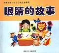 奶奶到哪里去了