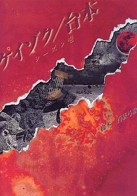 ケイゾク/台本 シーズン壱 pdf epub mobi 电子书 下载